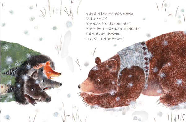 장갑 책 페이지 일부